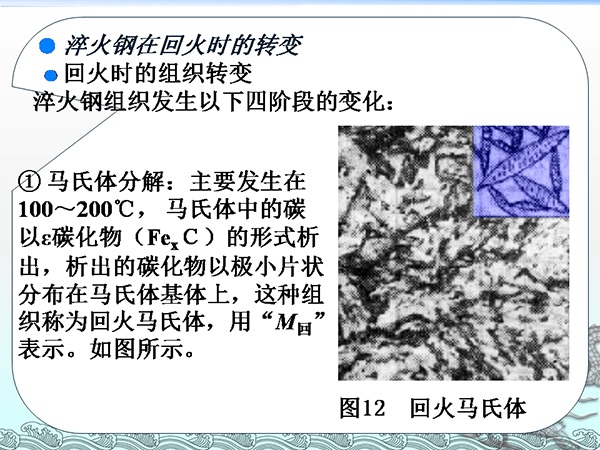 金屬材料與熱處理基礎(chǔ)知識 (25).png